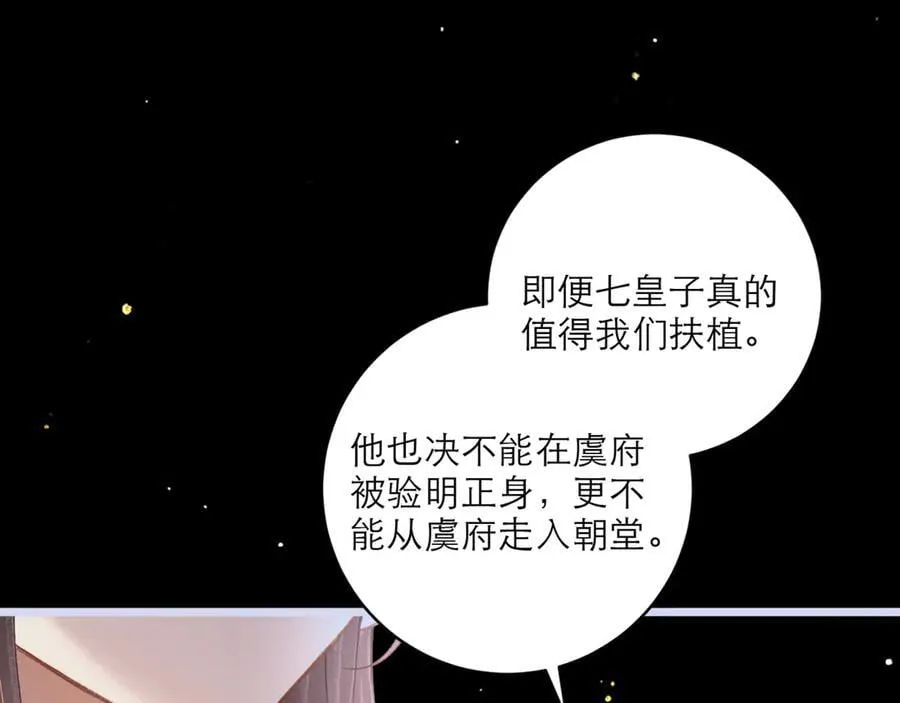 第66话 站队45