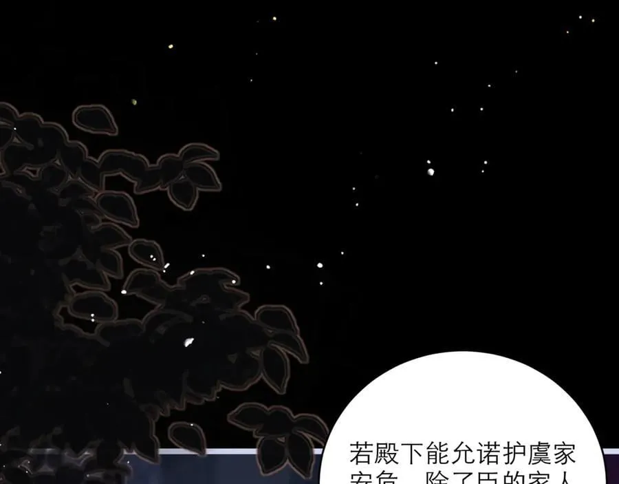 第66话 站队95
