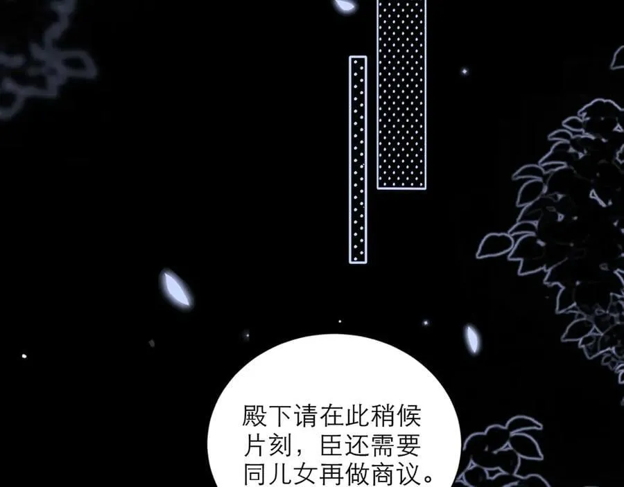 第66话 站队54
