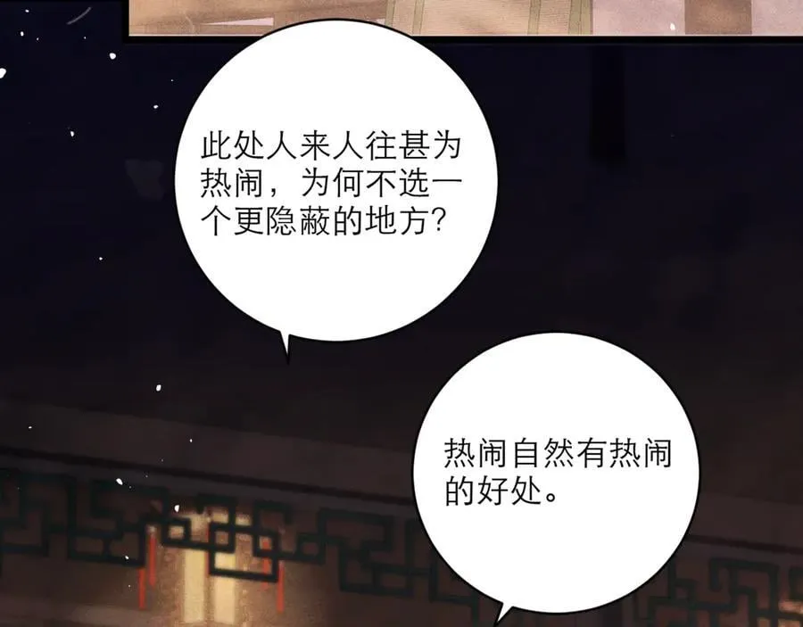 第68话 藏匿81