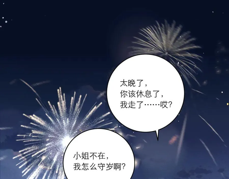 岁岁年年有今朝9