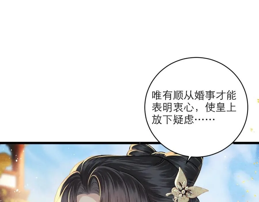 第67话 奉旨成婚47