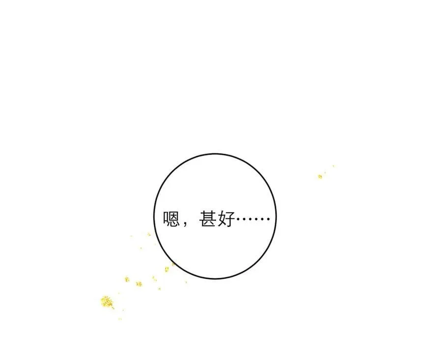 第67话 奉旨成婚43