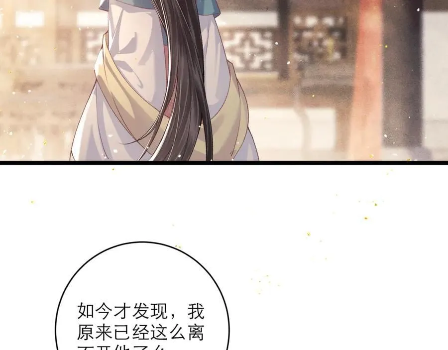 第67话 奉旨成婚83