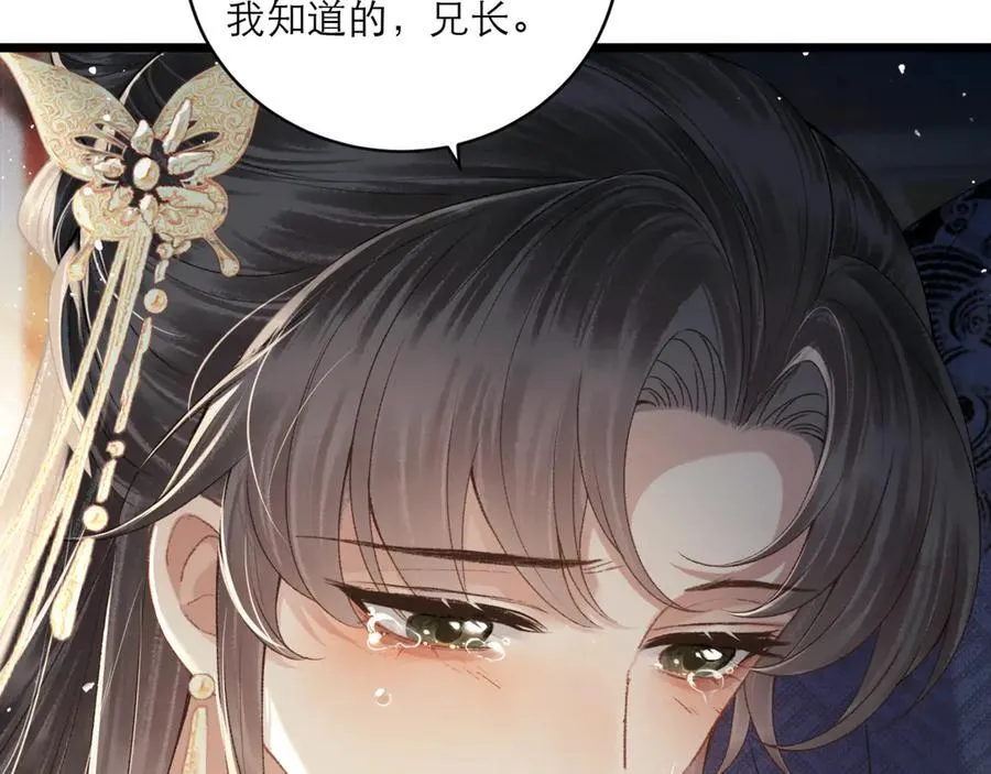 第67话 奉旨成婚74