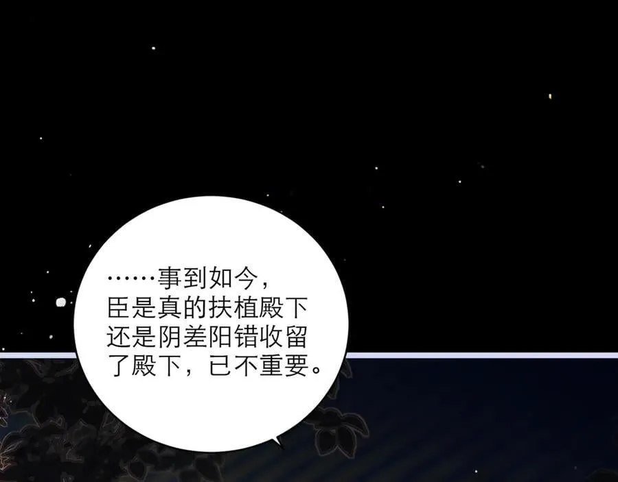 第66话 站队93