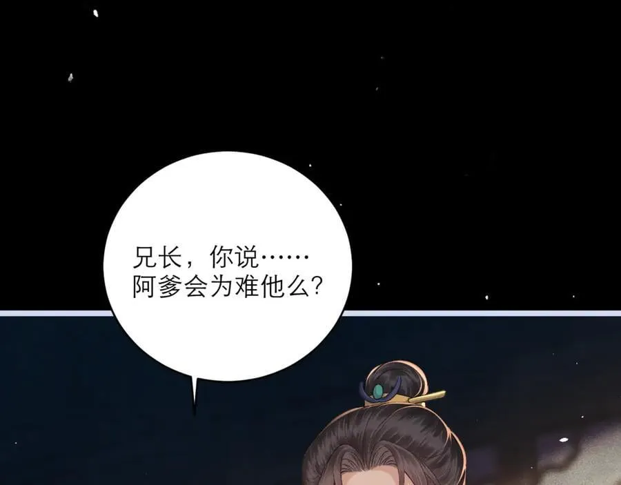 第66话 站队15