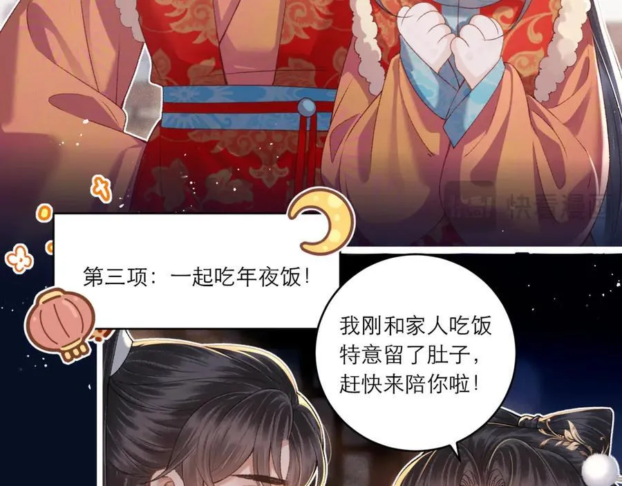 岁岁年年有今朝7