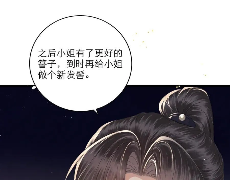 第68话 藏匿77