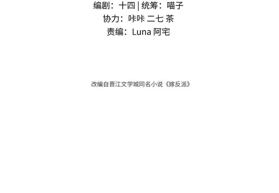 第66话 站队9