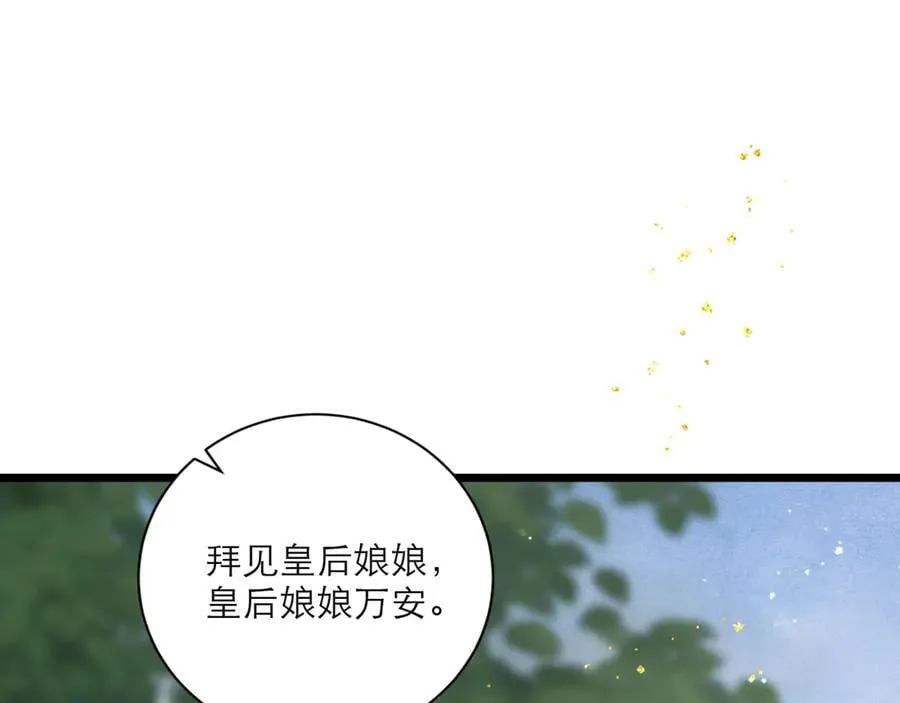 第67话 奉旨成婚10