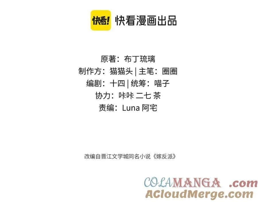 第67话 奉旨成婚8