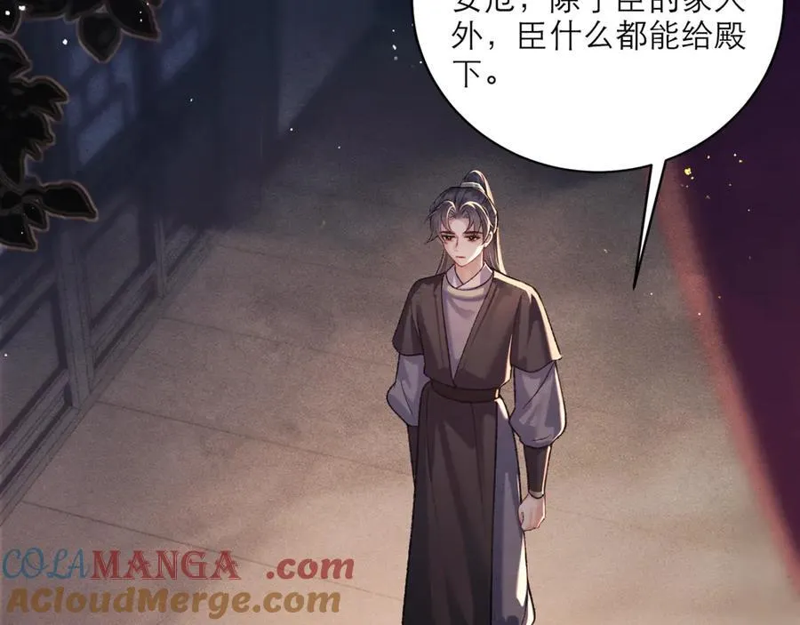 第66话 站队96