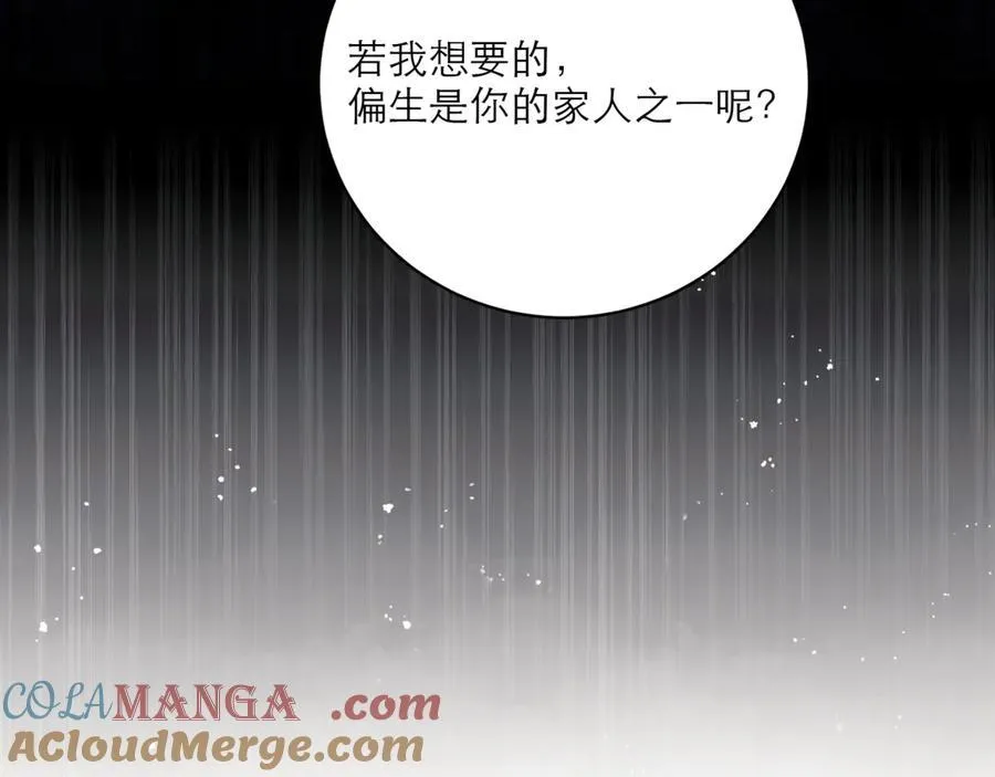 第66话 站队104