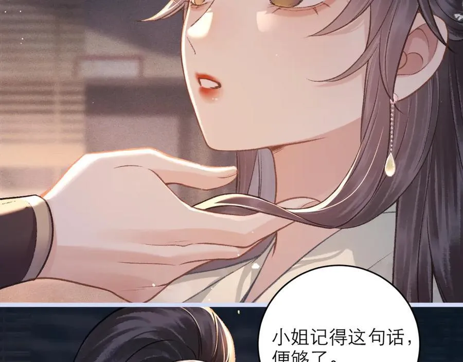 第66话 站队82