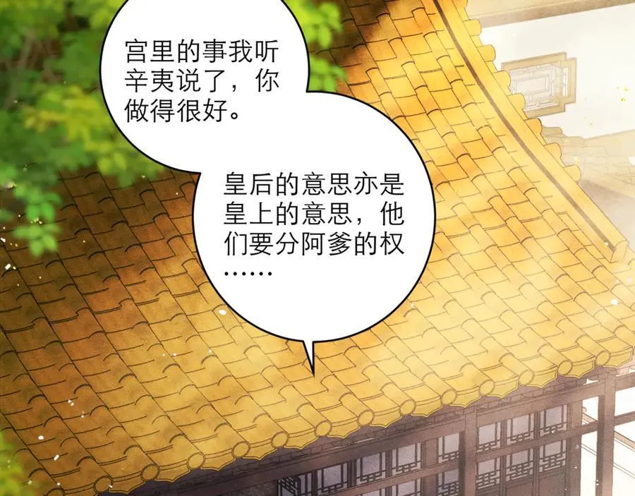 第67话 奉旨成婚45