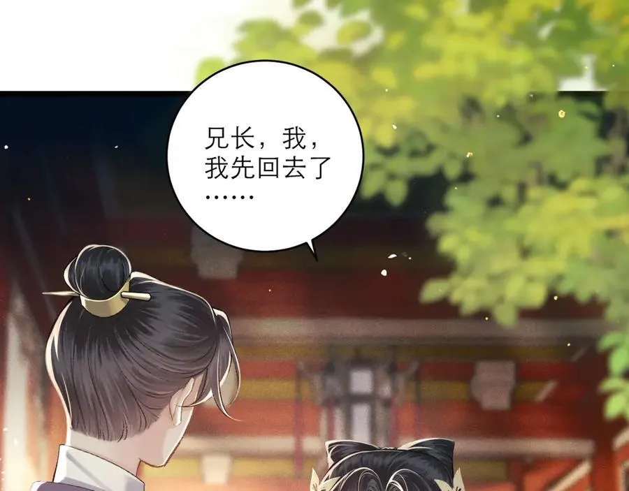 第67话 奉旨成婚63