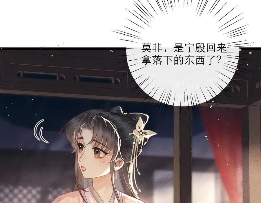 第67话 奉旨成婚87