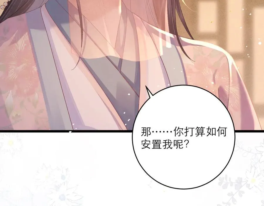 第68话 藏匿86