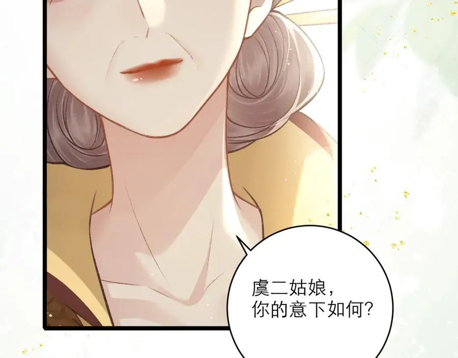 第67话 奉旨成婚35