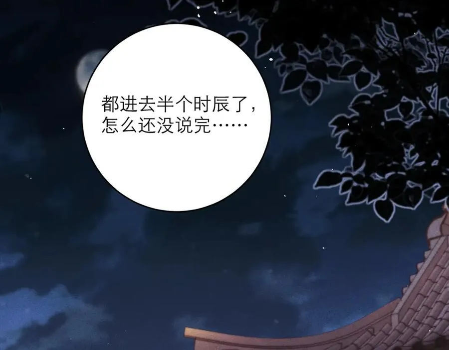 第66话 站队11