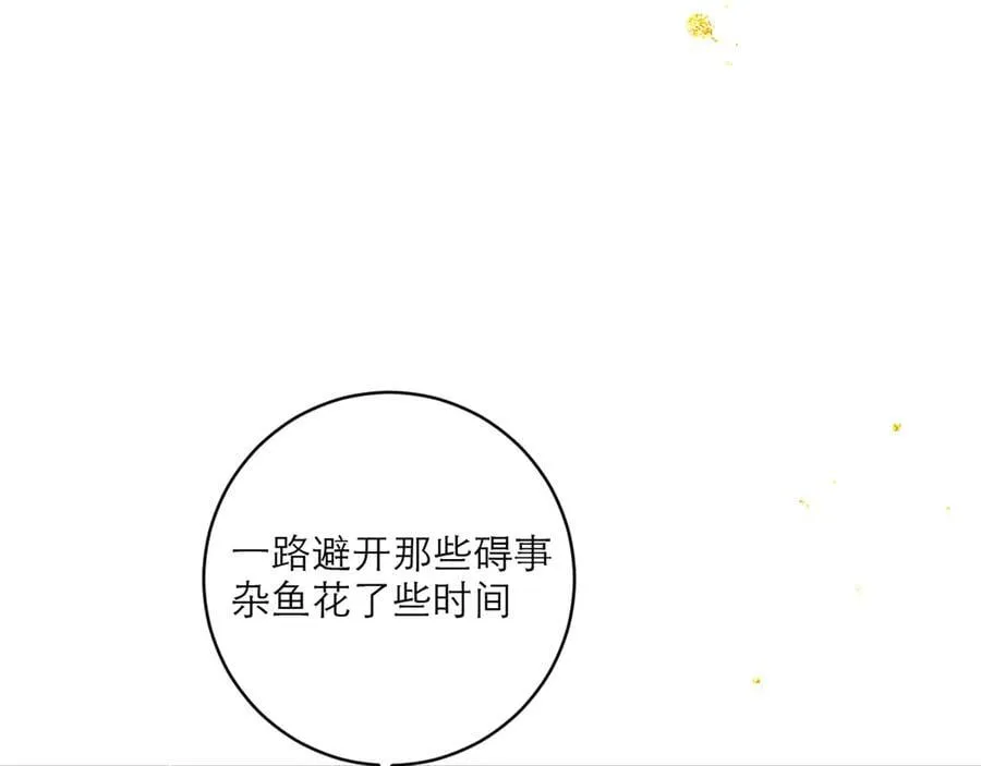 第67话 奉旨成婚105