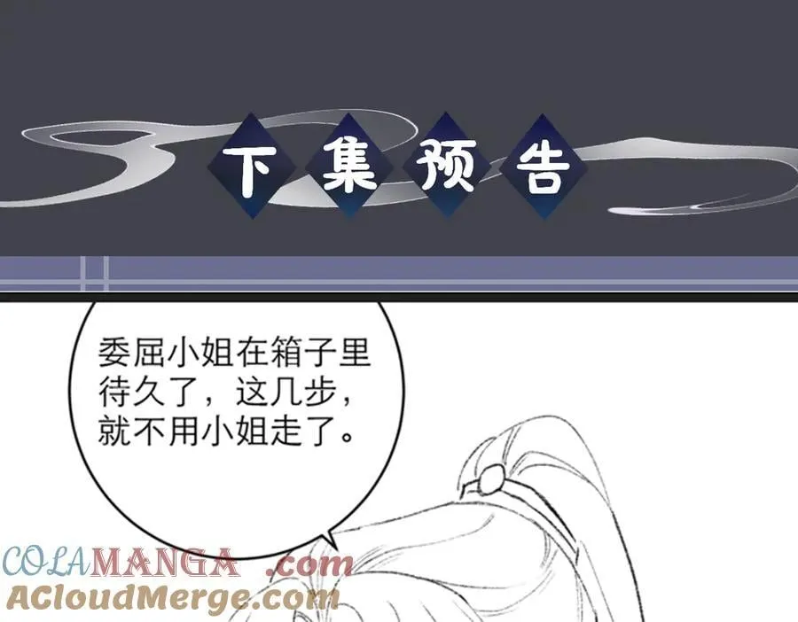 第67话 奉旨成婚116