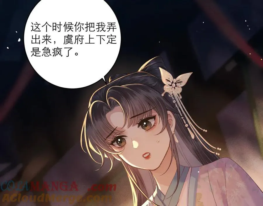 第68话 藏匿32