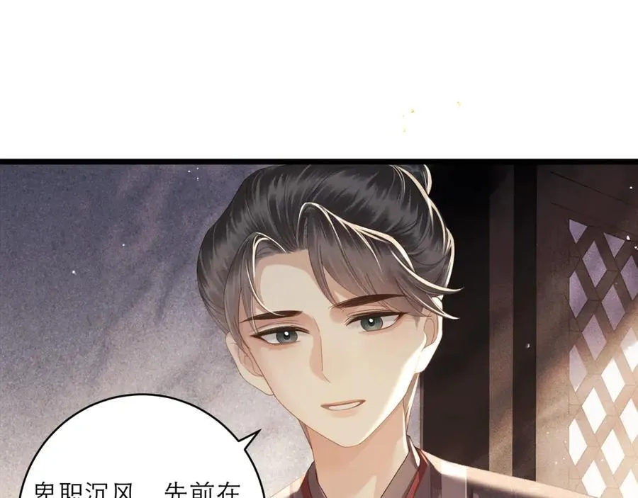 第68话 藏匿46