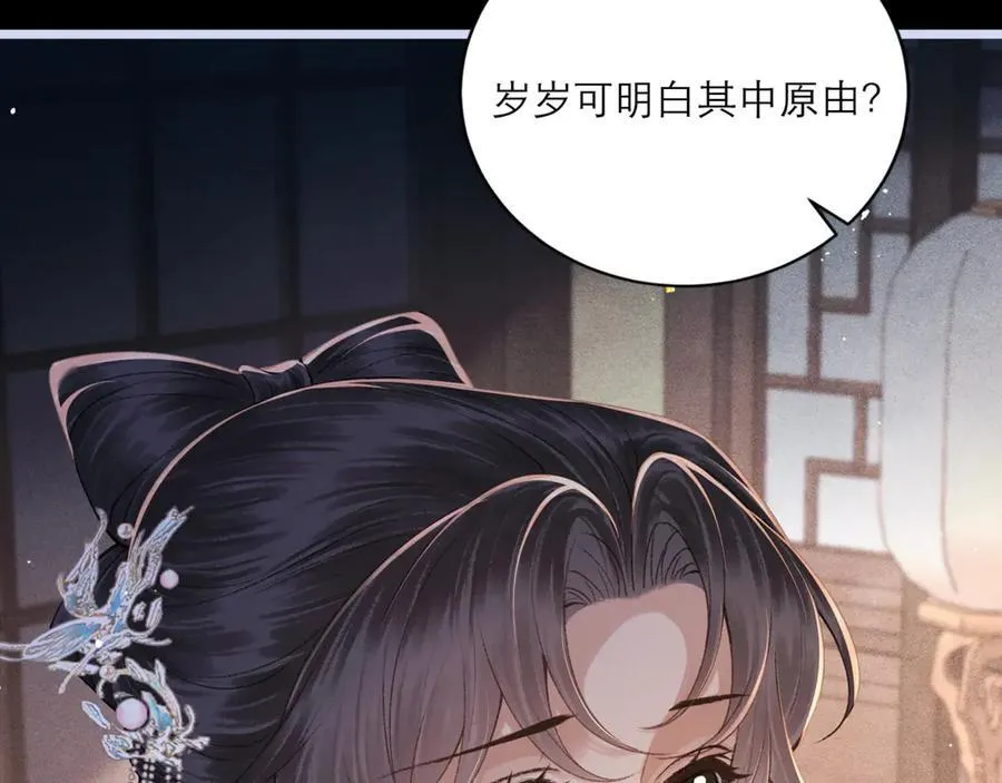 第66话 站队47