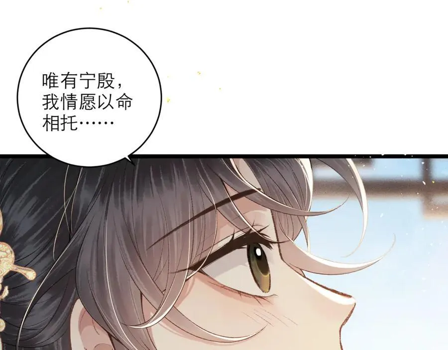 第67话 奉旨成婚57