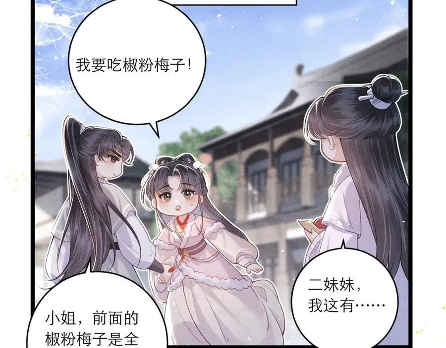 岁岁年年有今朝3