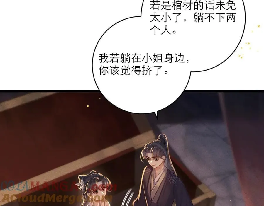 第68话 藏匿16