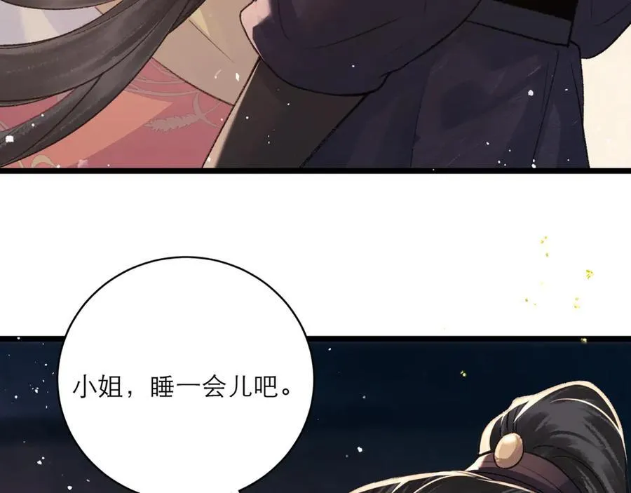 第67话 奉旨成婚94