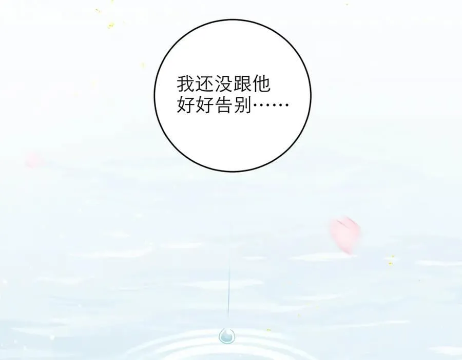 第67话 奉旨成婚77