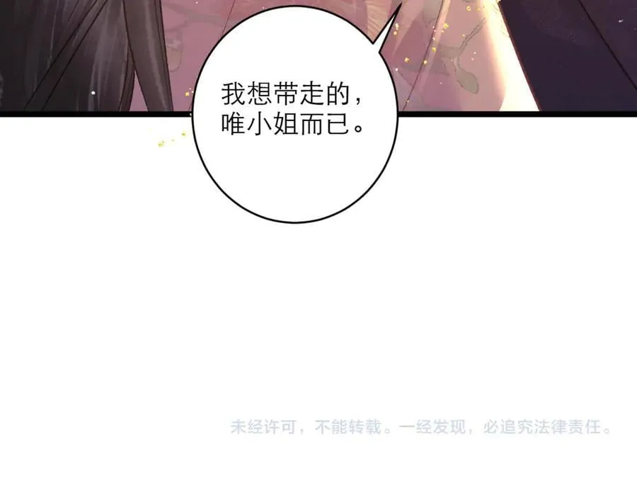 第67话 奉旨成婚114