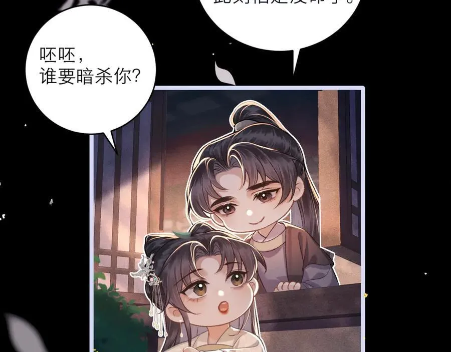 第66话 站队66