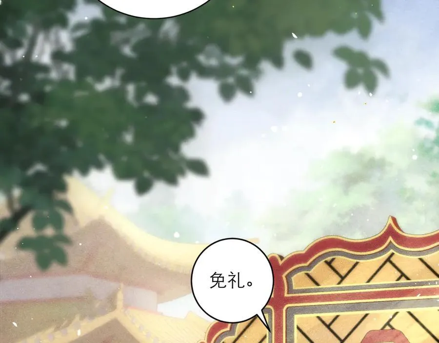 第67话 奉旨成婚11
