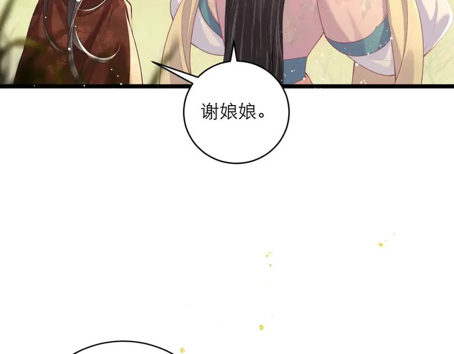 第67话 奉旨成婚14