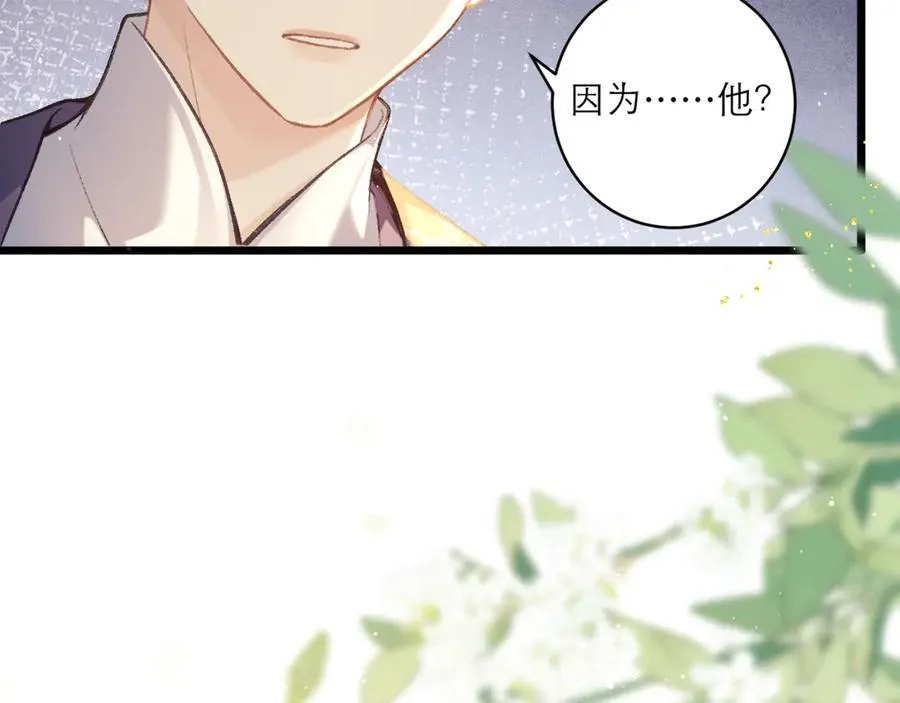 第67话 奉旨成婚50