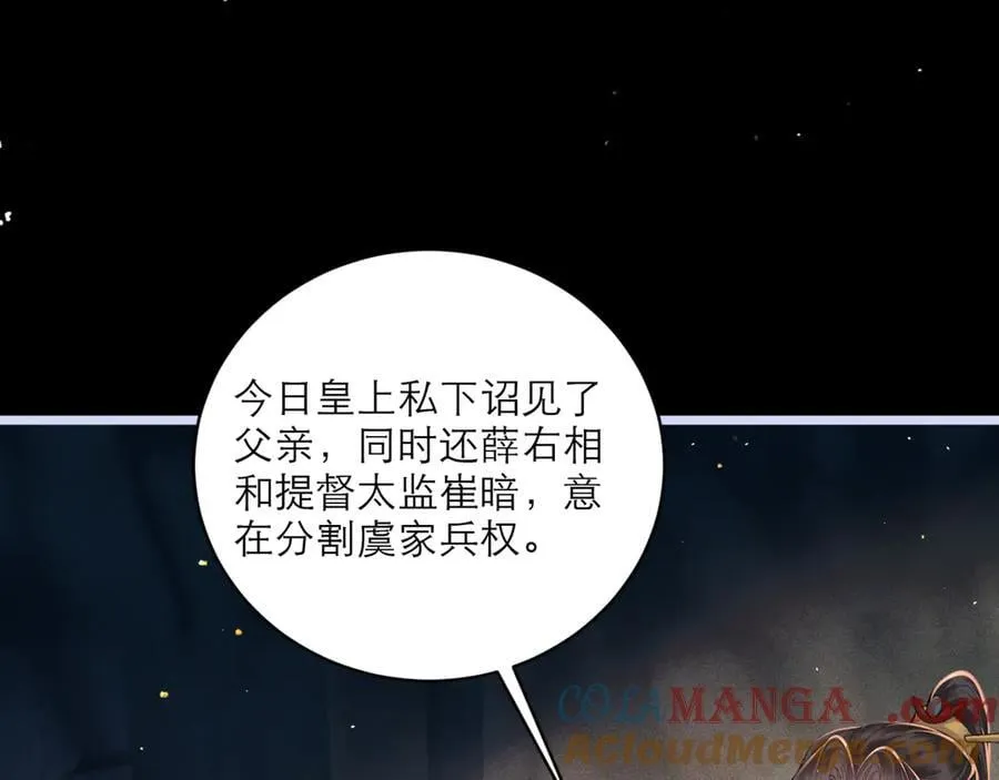 第66话 站队32