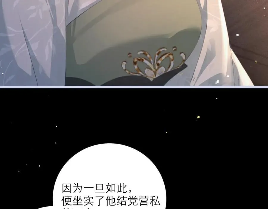 第66话 站队49
