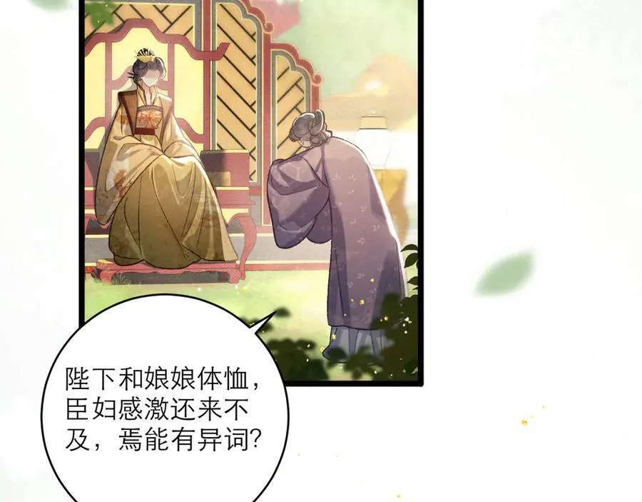 第67话 奉旨成婚31