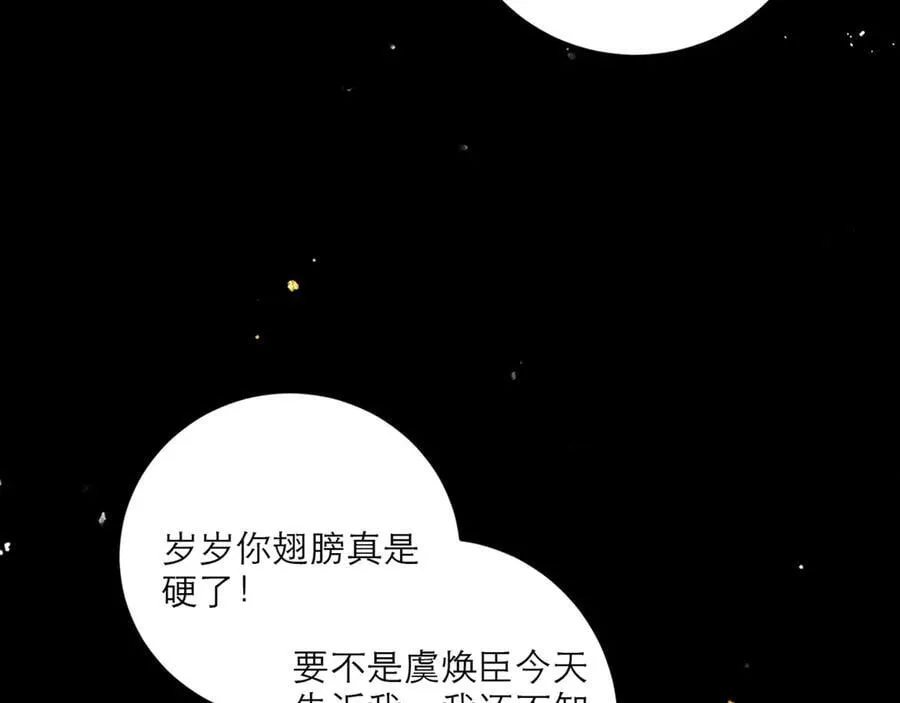 第66话 站队23