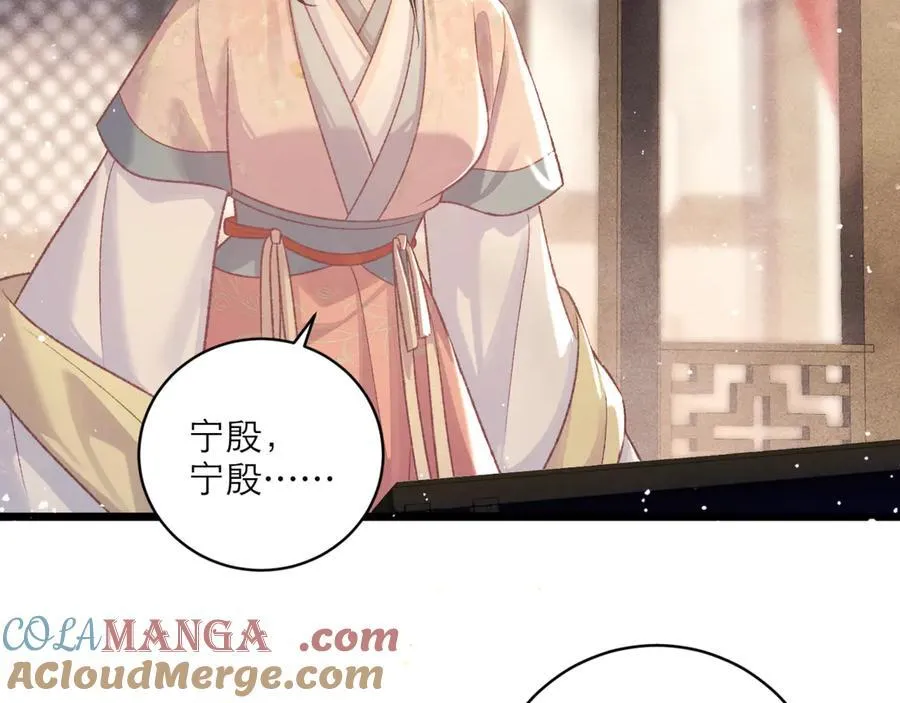 第67话 奉旨成婚88