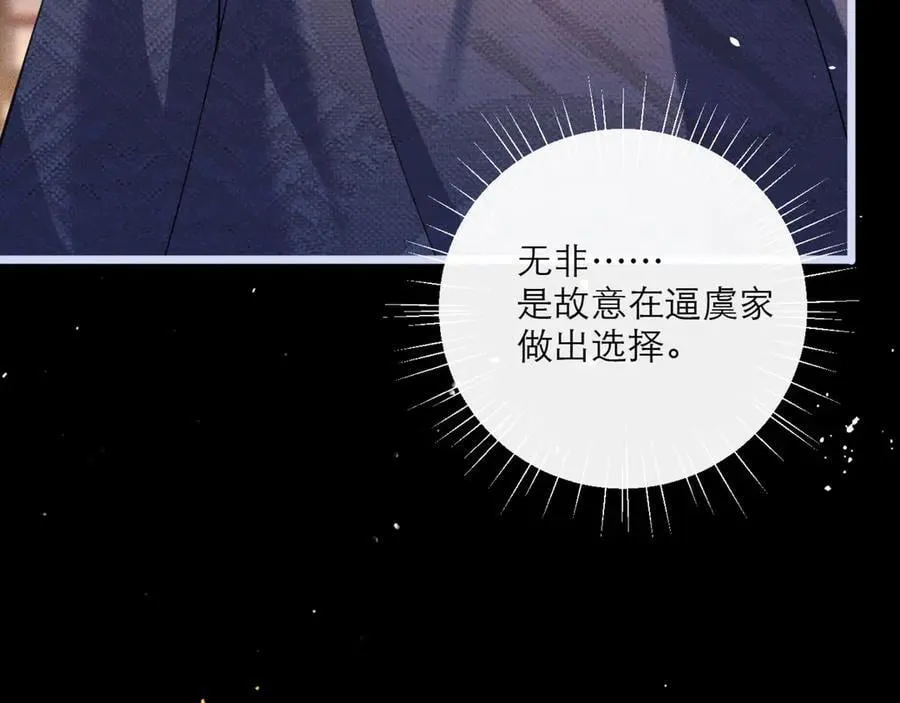 第66话 站队31
