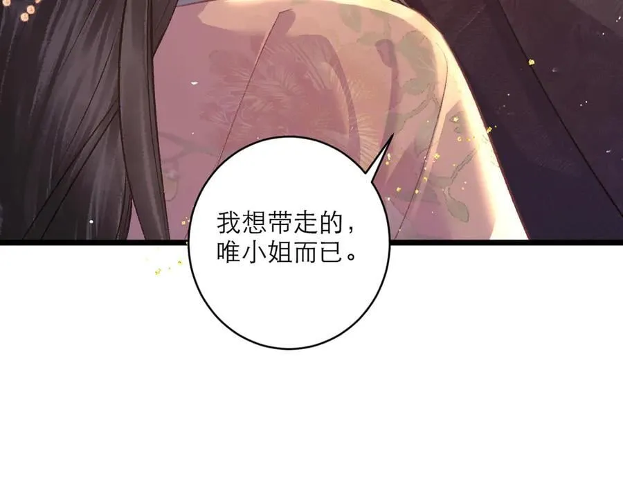 第68话 藏匿5