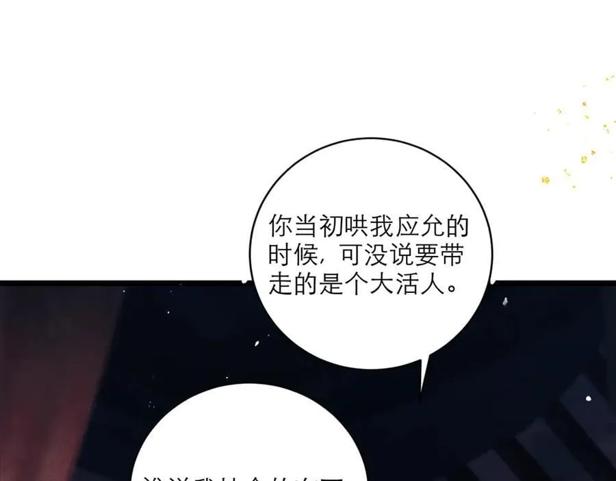 第68话 藏匿9