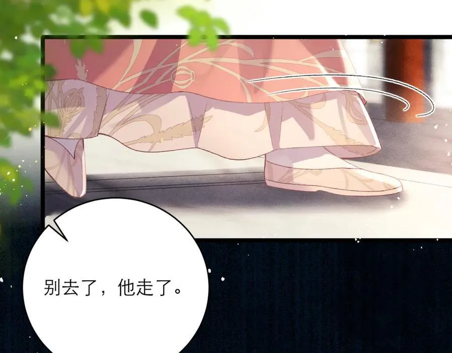 第67话 奉旨成婚66