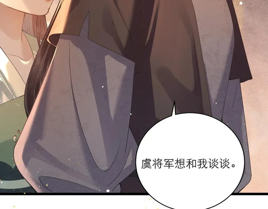 第66话 站队2